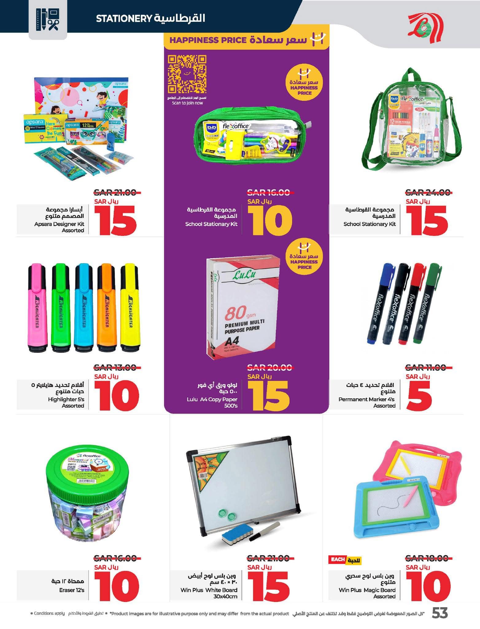 lulu-dammam-shati offers from 10dec to 17dec 2024 عروض لولو الدمام الشاطئ من 10 ديسمبر حتى 17 ديسمبر 2024 صفحة رقم 56